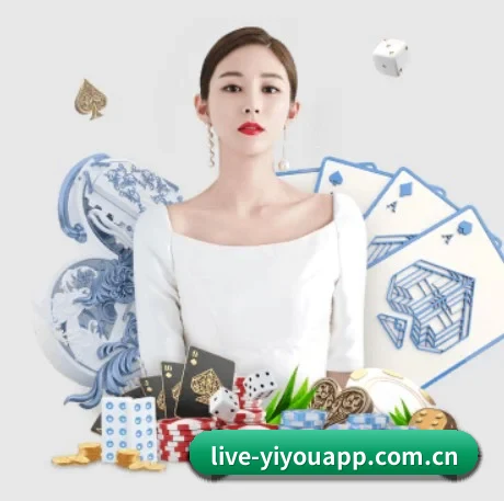 易游体育 APP 界面